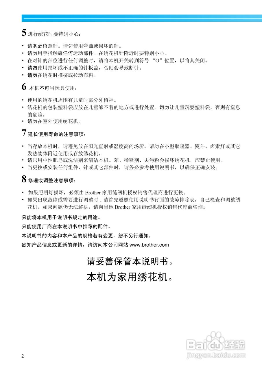 電腦繡花機操作說明書,電腦繡花機操作說明書與實地數據驗證設計指南——DP15.79.11詳解,最新動態(tài)解答方案_Galaxy82.42.19