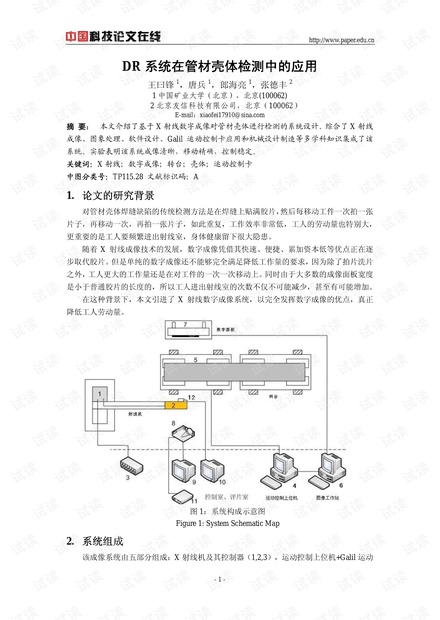 攝像機(jī)殼體