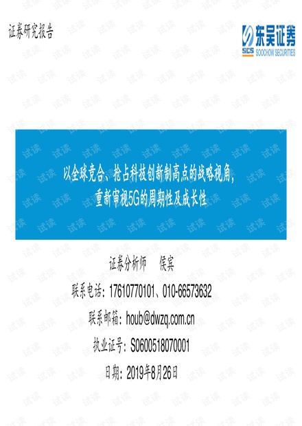 蛭石改性,蛭石改性實(shí)地?cái)?shù)據(jù)驗(yàn)證分析與戰(zhàn)略版應(yīng)用探討,專家說(shuō)明解析_Mixed32.88.51