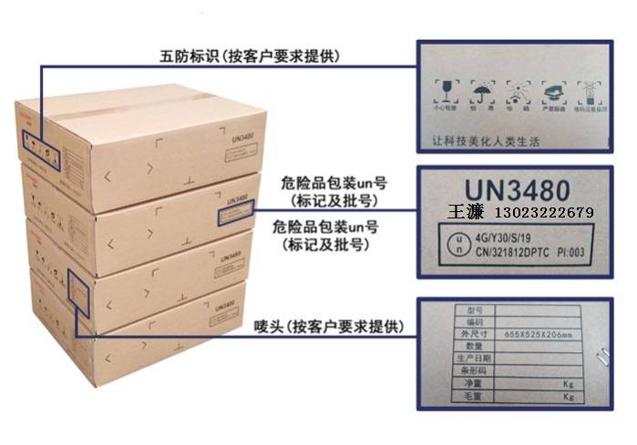 鋰電池包裝需要哪些材料