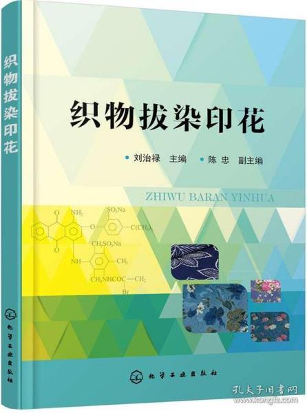 拔染印花廠,拔染印花廠實(shí)效性計(jì)劃設(shè)計(jì)研究，基于原版69.50.46的探討,穩(wěn)健性策略評估_專屬款70.14.97