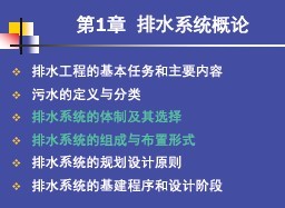 水處理劑概論,水處理劑概論，統(tǒng)計(jì)數(shù)據(jù)解釋與定義概述,實(shí)地計(jì)劃驗(yàn)證策略_4K版41.44.40