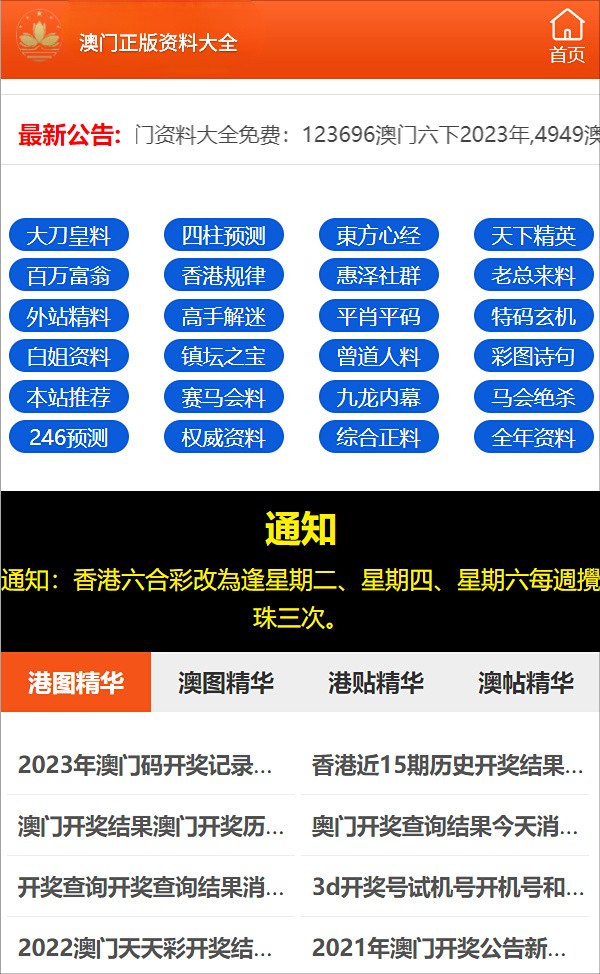 澳門資料大全正版資料2024年公開