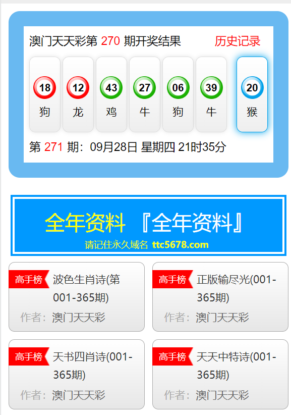 澳門天天彩資料免費(fèi)正版資料大全炫機(jī)