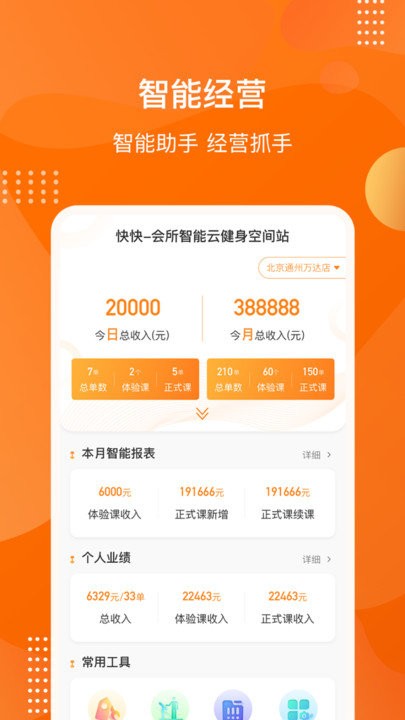 77778888精準管家婆免費