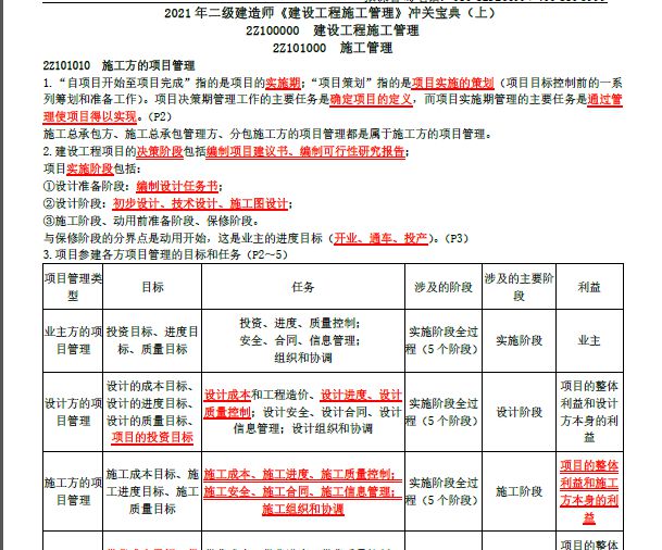 港澳寶典免費(fèi)資料