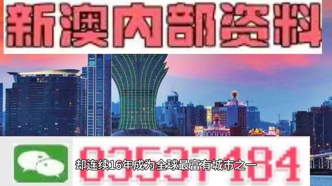 2024澳門精準正版免費資料