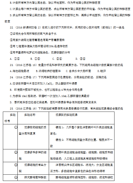 離心機的生物實驗報告