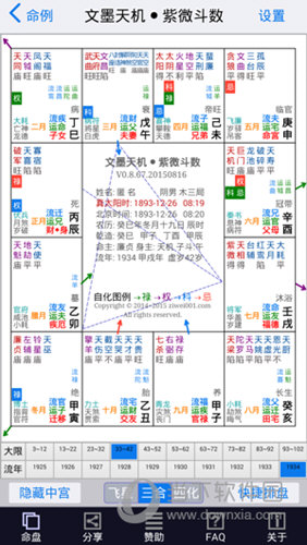 2024新澳免費(fèi)資料三頭67期