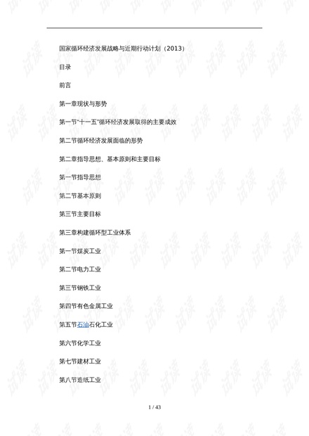 澳門正版資料大全免費歇后語,澳門正版資料大全與精細(xì)化計劃設(shè)計，探索版蓋23.22.55的奧秘,數(shù)據(jù)分析驅(qū)動決策_(dá)Tizen95.17.25