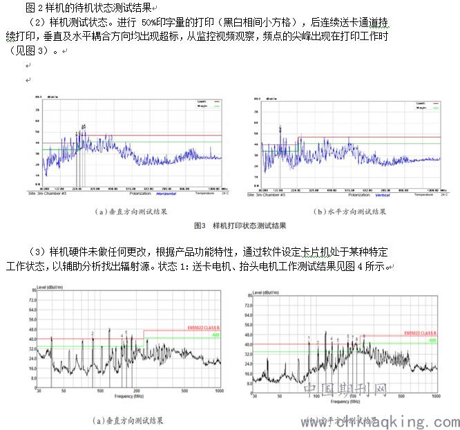 印刷防護(hù)用品