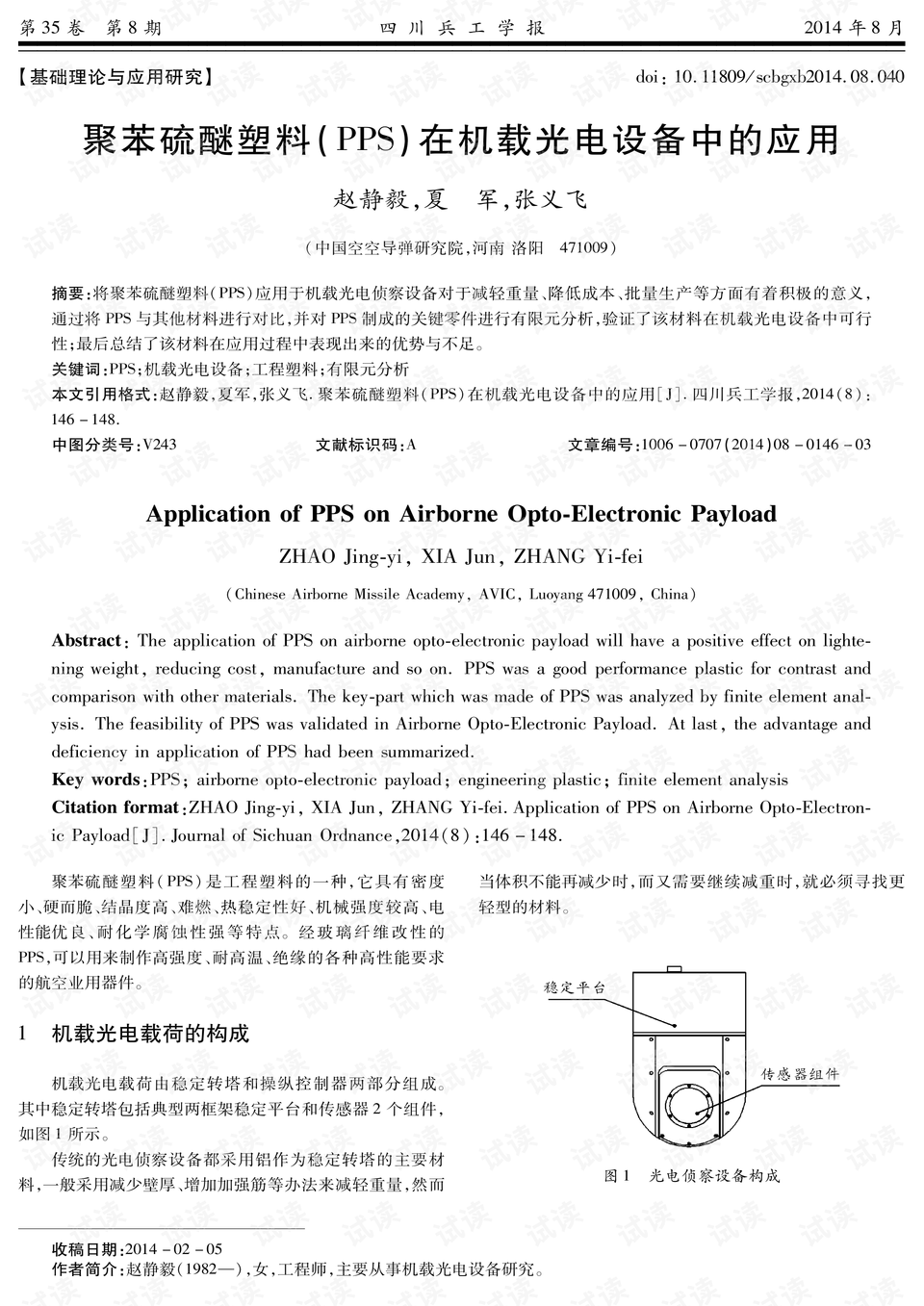 聚苯硫醚國內(nèi)廠家,聚苯硫醚國內(nèi)廠家，專業(yè)研究解釋定義與工具版的發(fā)展,精細(xì)方案實施_基礎(chǔ)版15.43.69