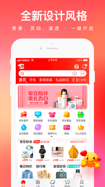 時(shí)尚購(gòu)物app官方下載