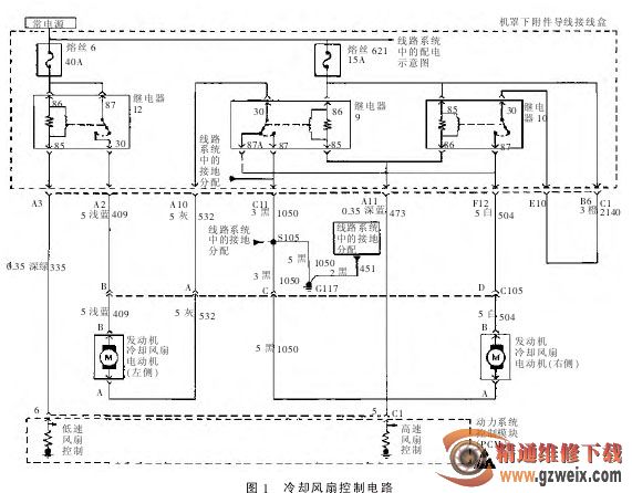 冷卻風(fēng)扇電路分析