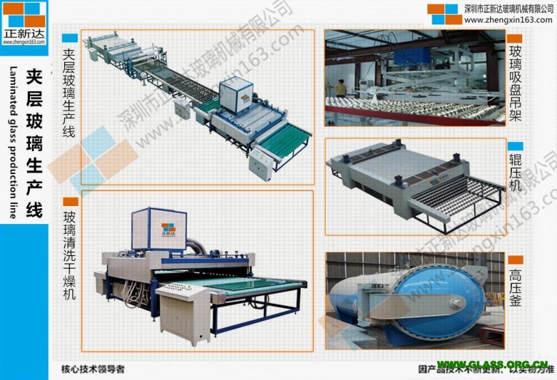 玻璃深加工技術(shù)與設(shè)備