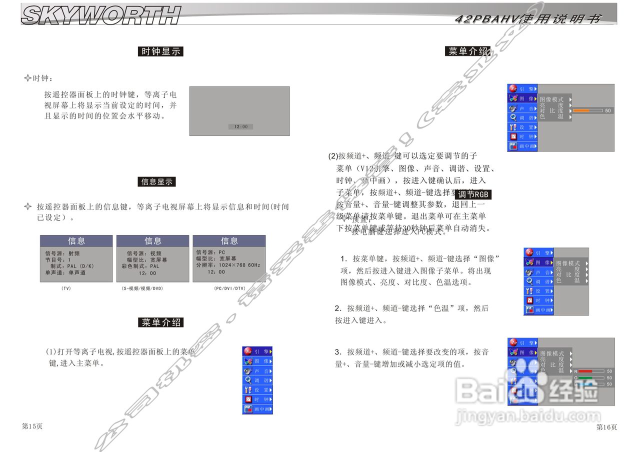 等離子電視發(fā)展史