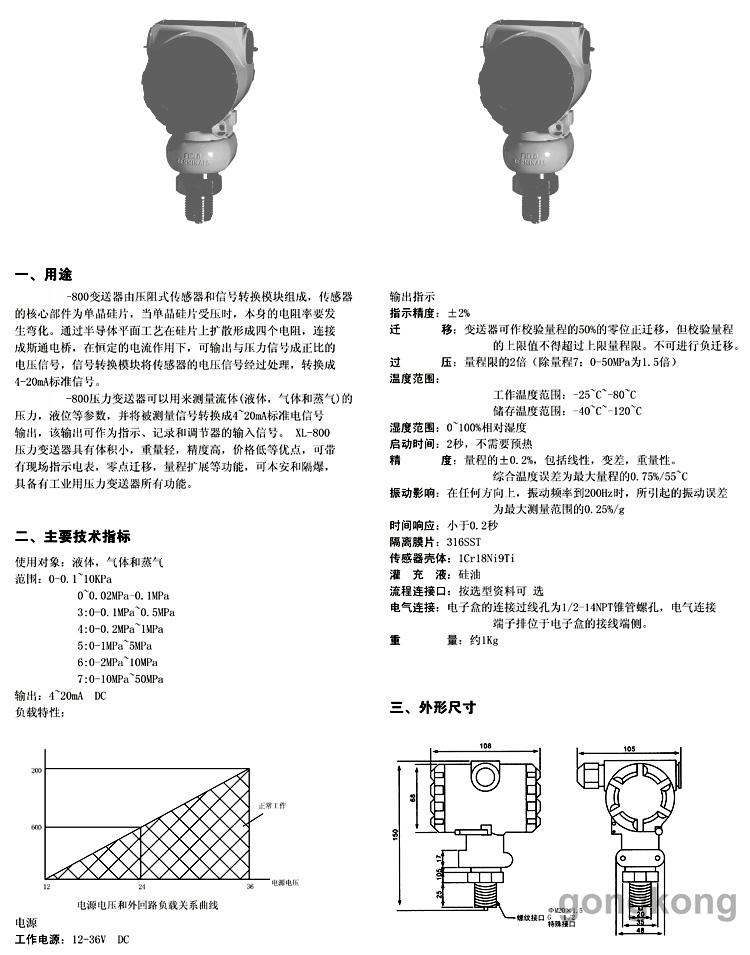 陶瓷壓力變送器缺點(diǎn)