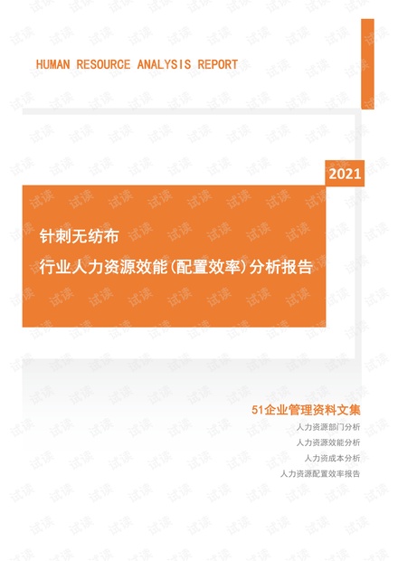 針刺無紡布工藝流程圖,鉑金版針刺無紡布工藝流程圖及實(shí)地驗(yàn)證數(shù)據(jù)應(yīng)用詳解,合理決策評(píng)審_蠟版50.11.47