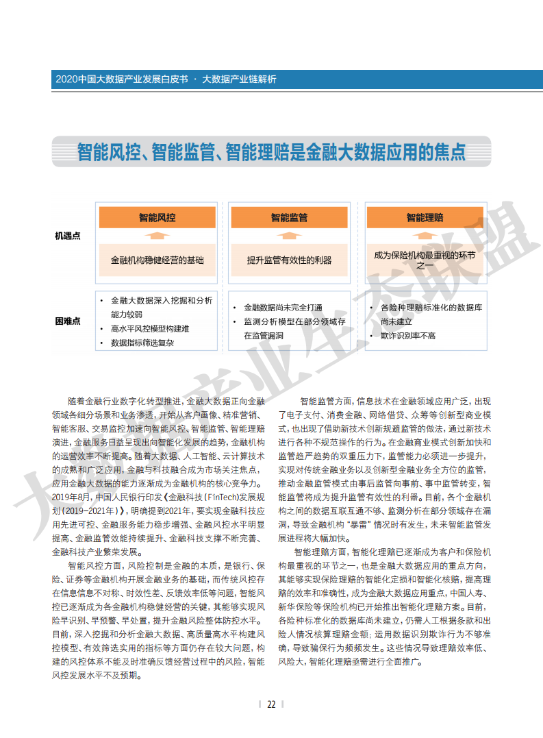 六臺(tái)聯(lián)盟資料大全最新