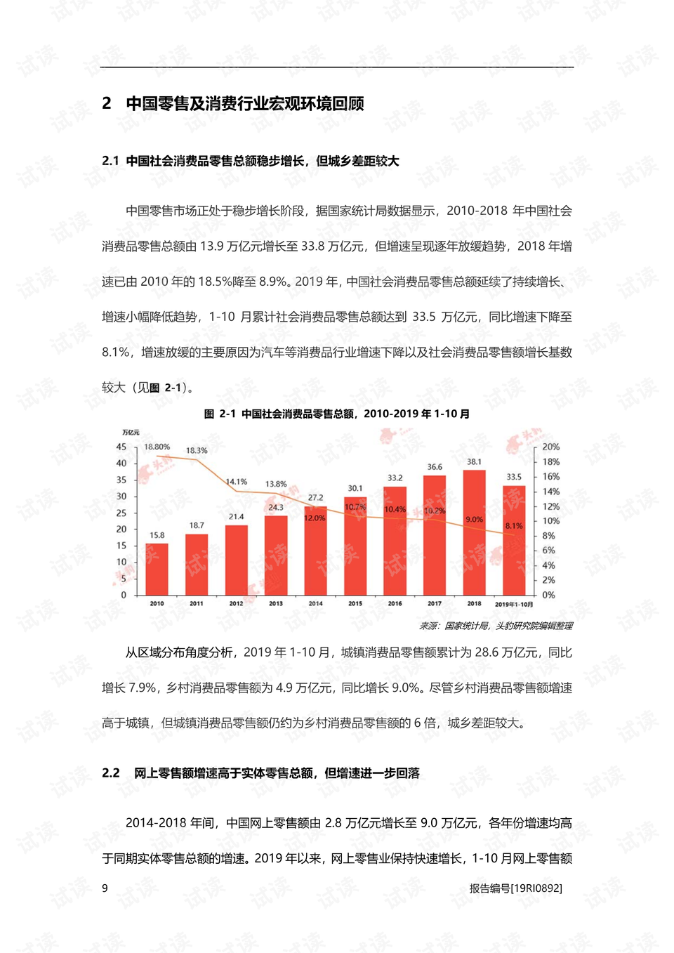 2025澳門最新資料