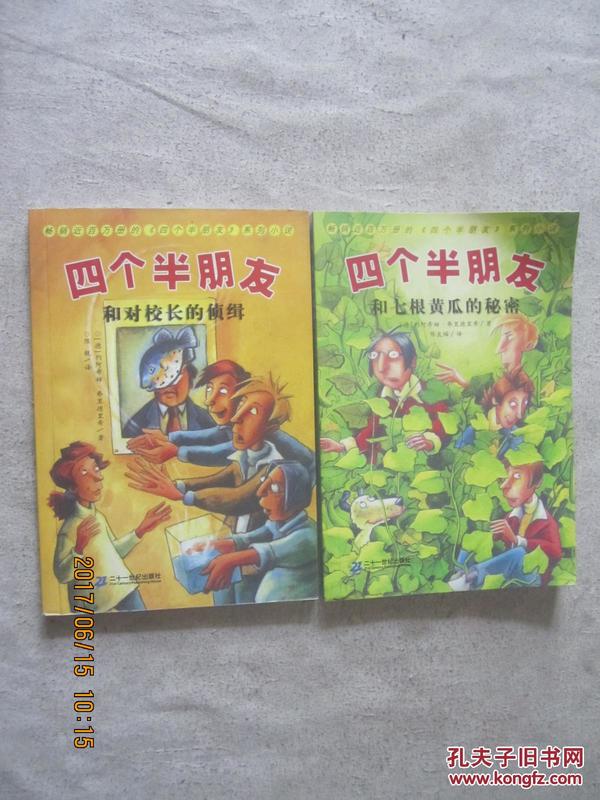 白小姐正版四不像中特小說