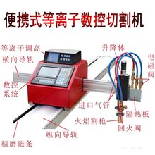 等離子切割機(jī)溫度