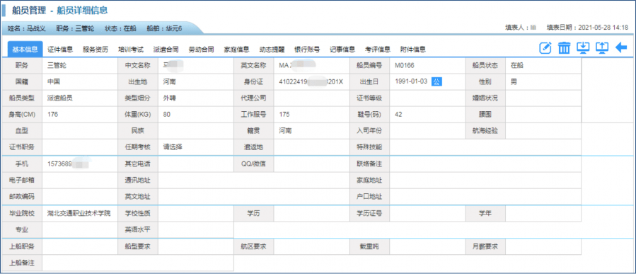 七十年代白富美晉江