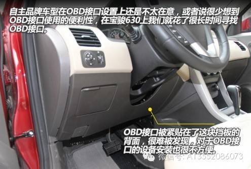 江鈴汽車obd接口在哪