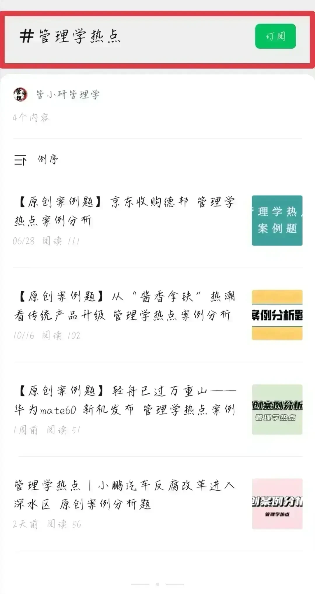 胖東來否認打碎商品免單,胖東來超市商品管理策略實地驗證方案與否認免單政策的深度解讀 —— 基于實地調(diào)研的探討,適用設(shè)計策略_版插73.49.22