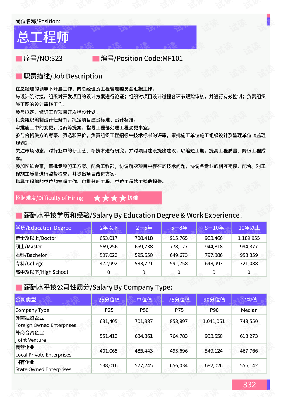 一等獎手工粘土燈籠,一等獎手工粘土燈籠制作與資源實施方案——Phablet38.68.15,資源整合策略_RemixOS32.70.60