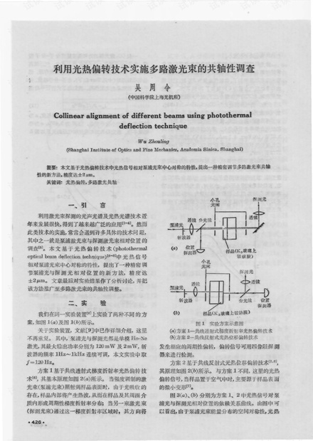 脫脂劑安全技術(shù)說明書