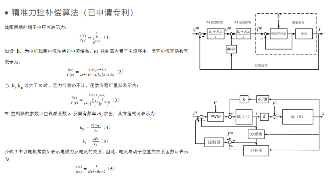 機械減震系統(tǒng)