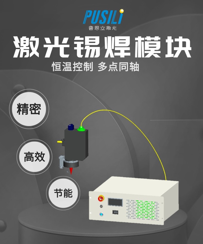 激光器與錫回收設(shè)備哪個好