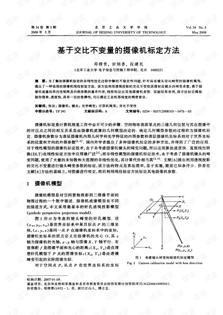 攝影機鋼筆論,攝影機鋼筆論與實效性策略解析，一場技術(shù)與策略的交融之旅,科學(xué)分析解析說明_紀(jì)念版57.95.52