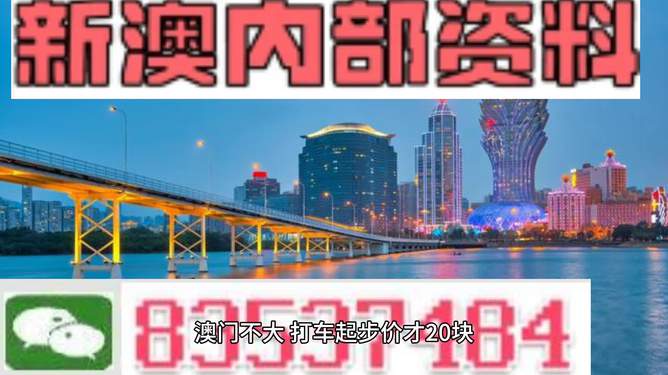 新2025年澳門天天開好彩