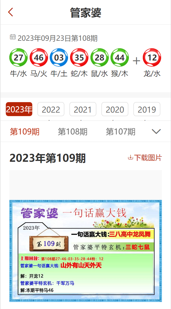 2023澳門管家婆資料正版大全