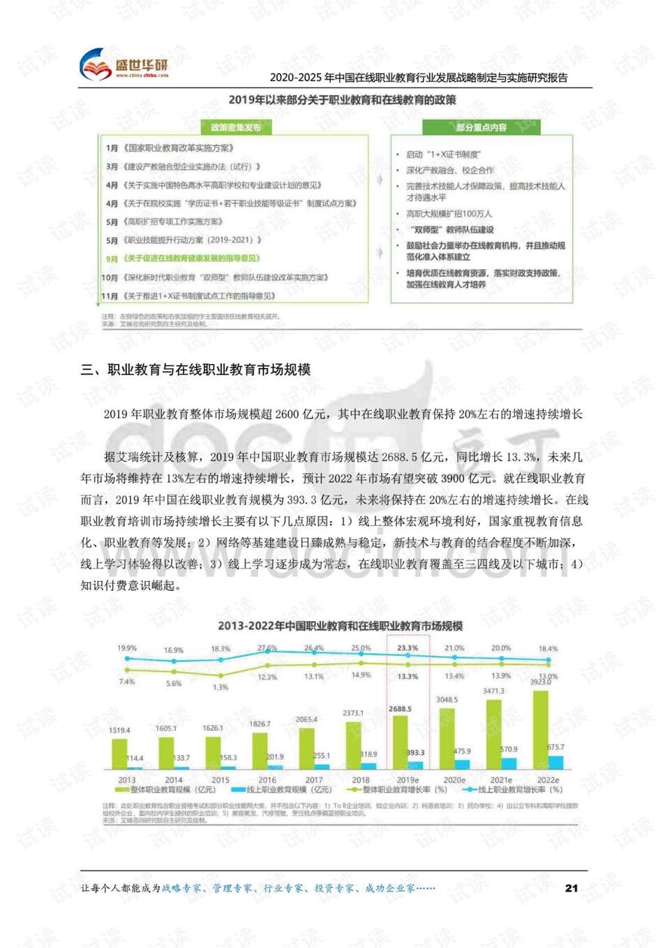 新澳2025年最新版資料,新澳2025年最新版資料與穩(wěn)定性執(zhí)行計劃_旗艦版31.71.24的宏偉藍(lán)圖,快速響應(yīng)計劃解析_版部81.67.11