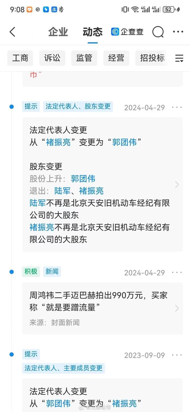 鄭欽文德約互問金牌