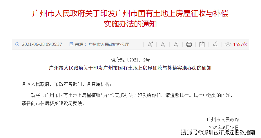 韓國公調(diào)處停止執(zhí)行尹錫悅逮捕令