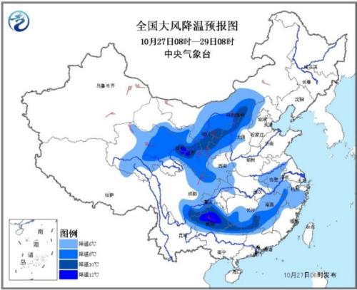 大范圍降溫