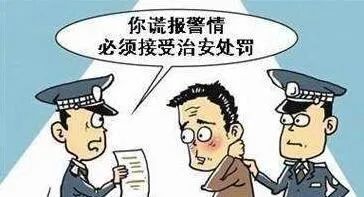 留幾手報警（含義待明確）