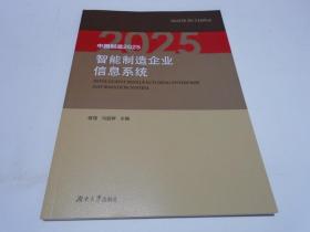 香港2025年新書(shū)正版