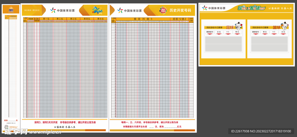 新澳門彩波生肖走勢(shì)圖