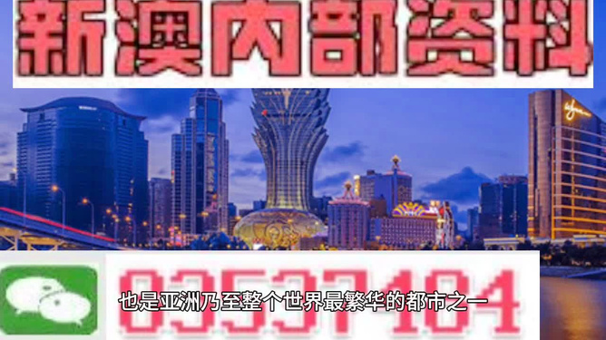 2024年新澳門精準(zhǔn)資料