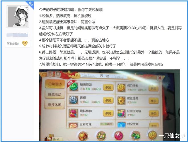 46007小魚兒主頁(yè)二站八十三年老玩家心得