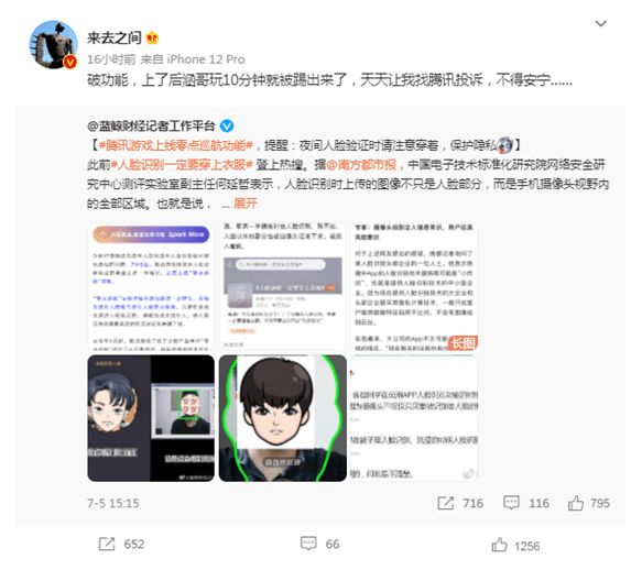 不少孩子當代練掙錢玩游戲