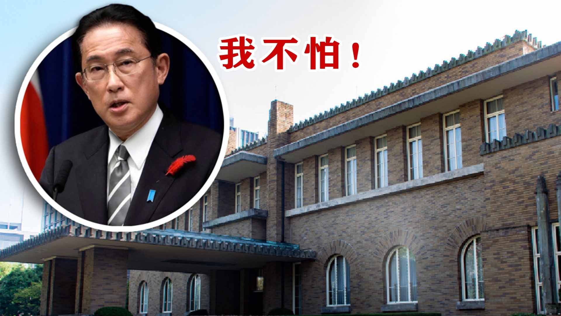 石破茂說不怕首相公邸“鬧鬼”