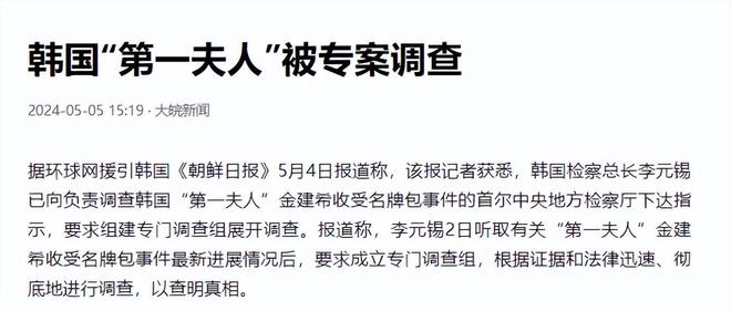 被停職的尹錫悅薪資上漲3%遭質(zhì)疑