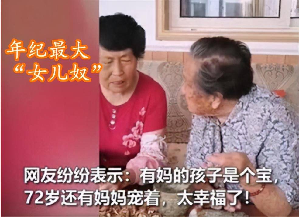 72歲老人坦言拍短劇壓力很大