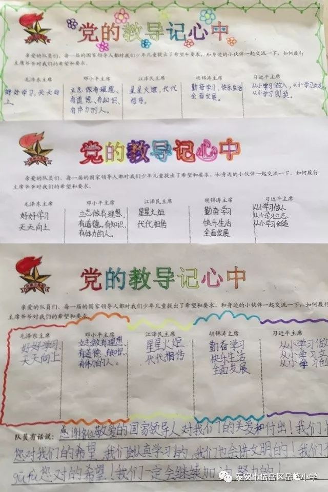 童言童語(yǔ)話愿望